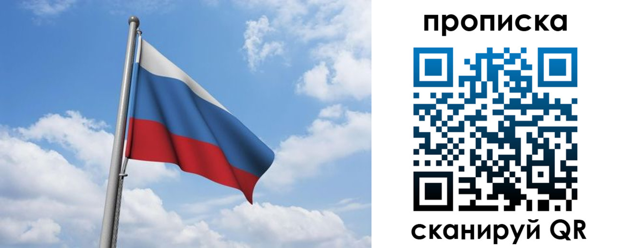 временная регистрация для всех в Уяре