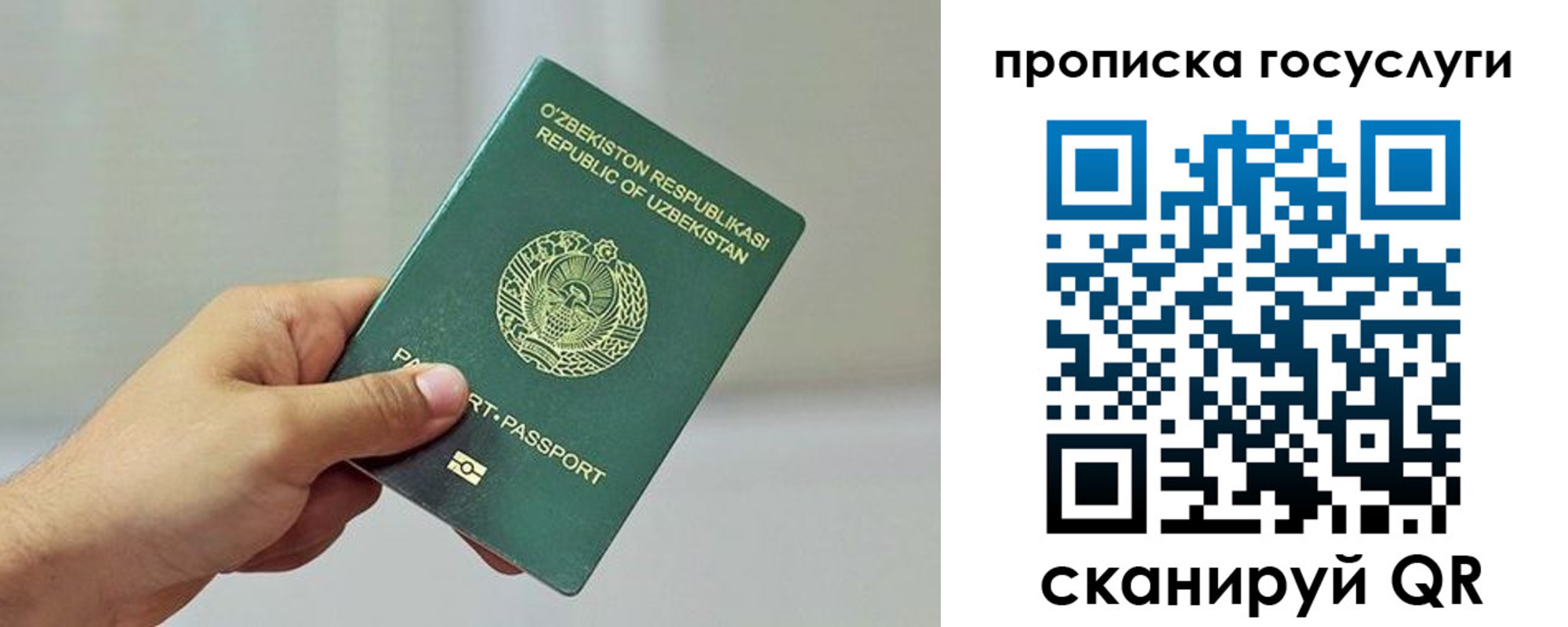 временная регистрация адрес в Уяре