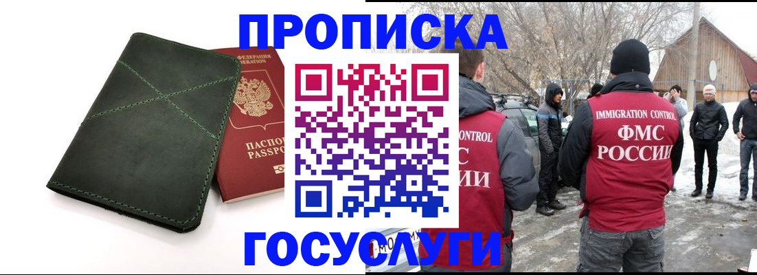 временная регистрация адрес в Уяре