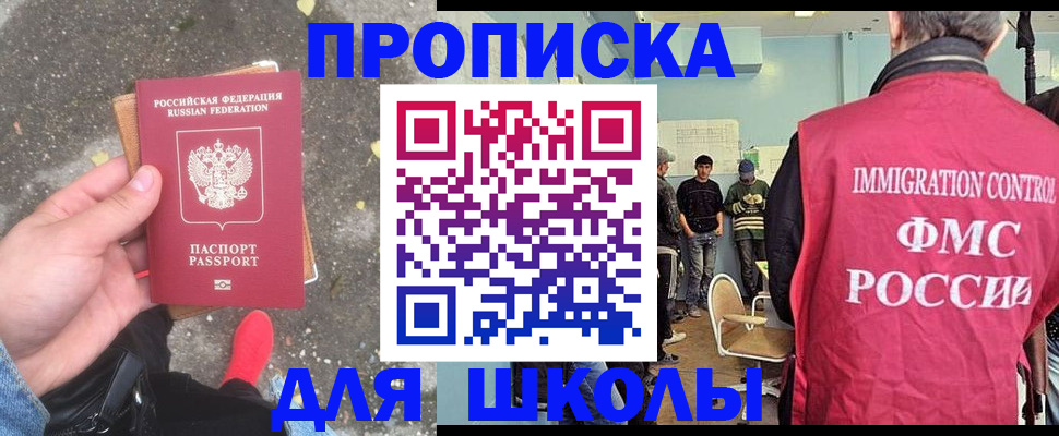 где прописаться в Уяре