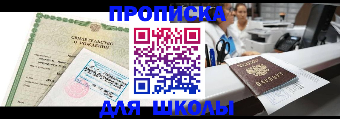 регистрация для дет. сада в Уяре