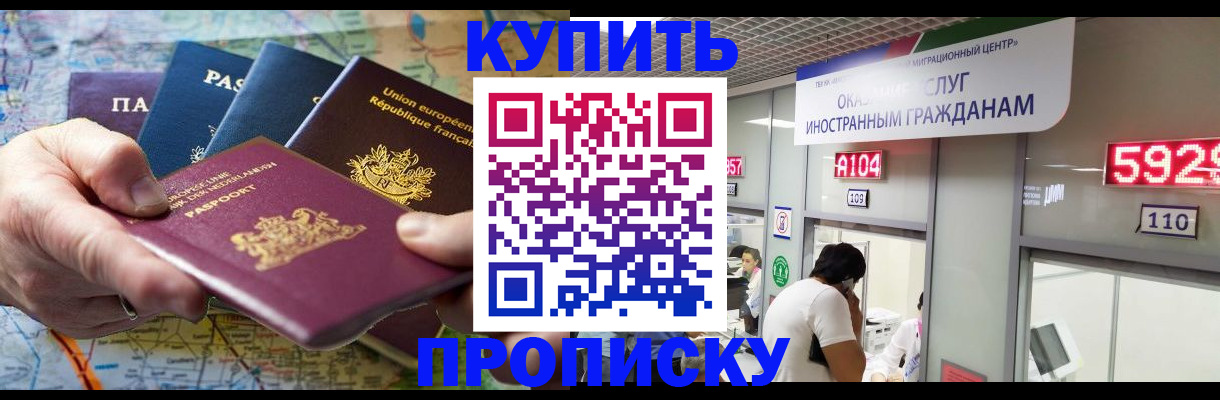 прописка гарантия в Уяре